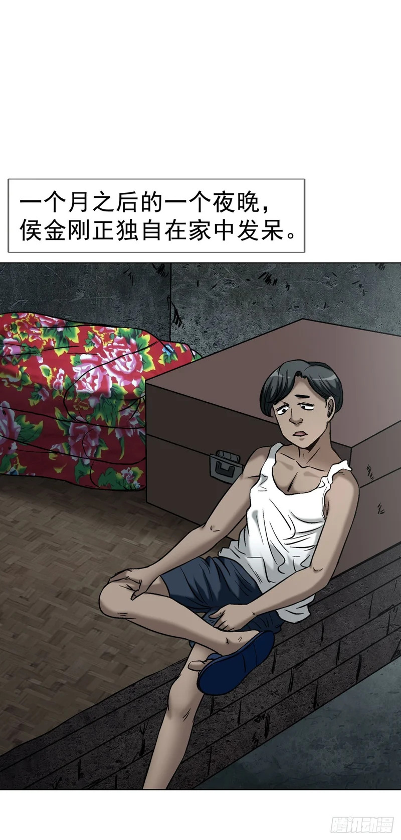 1791 八零年代小夫妻 第45页