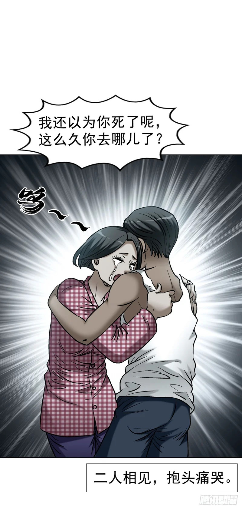 1791 八零年代小夫妻 第49页