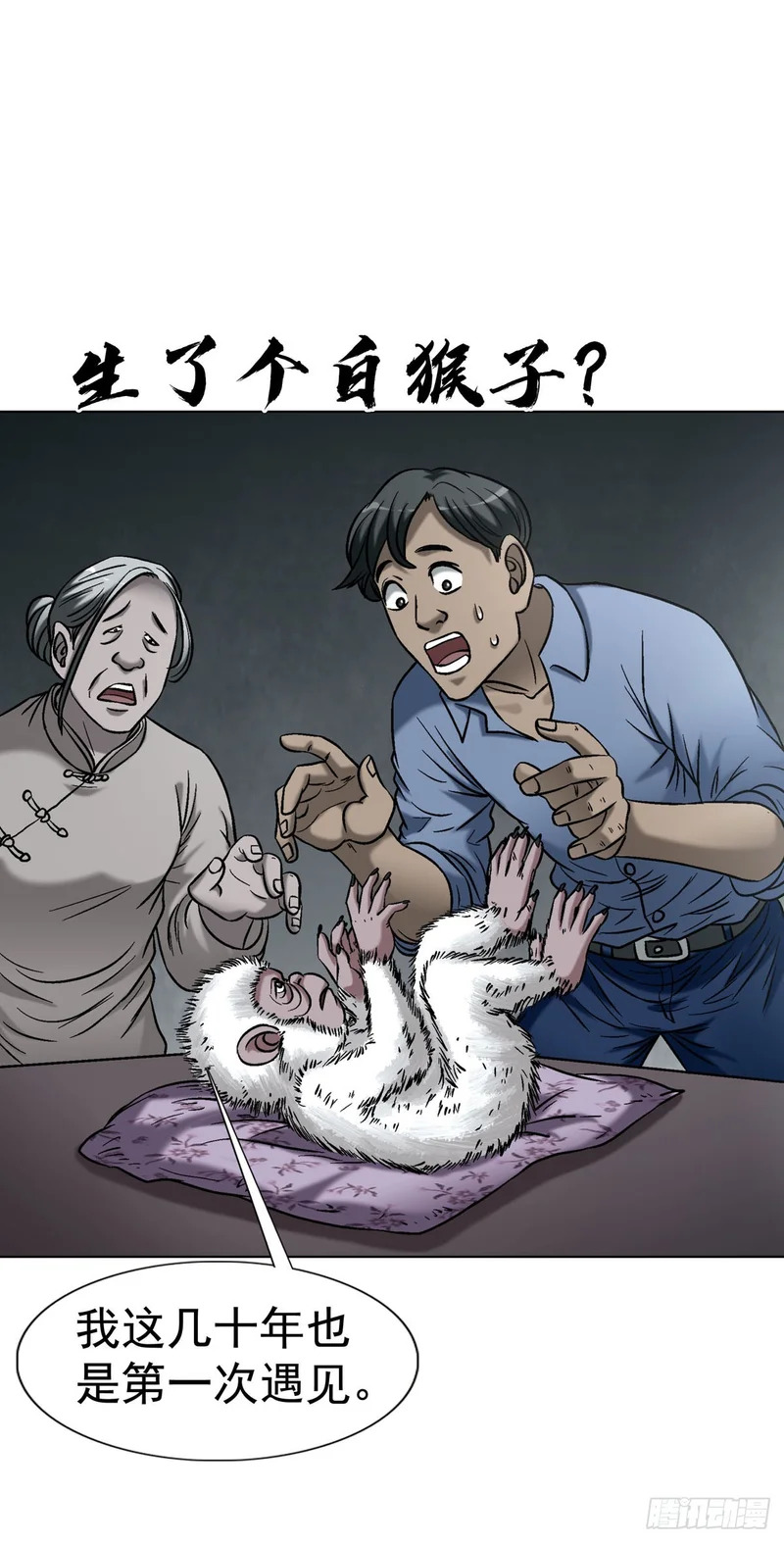 1791 八零年代小夫妻 第54页