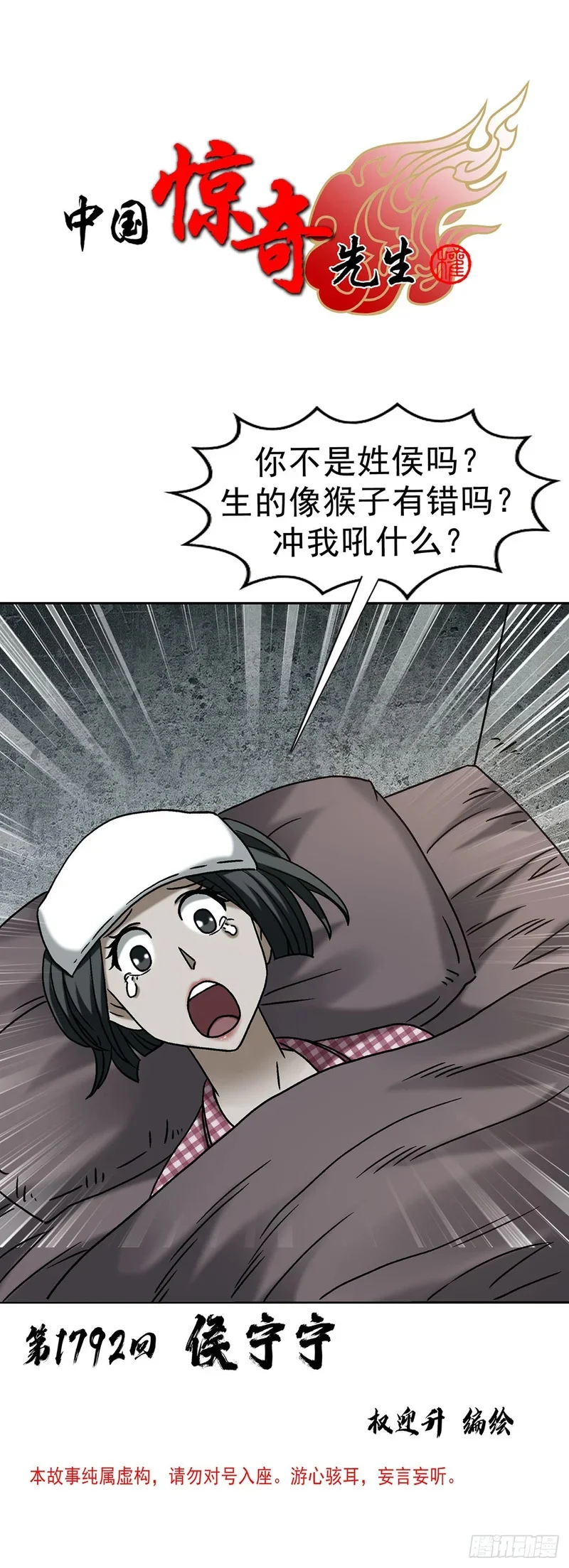 1792 侯宁宁 第1页