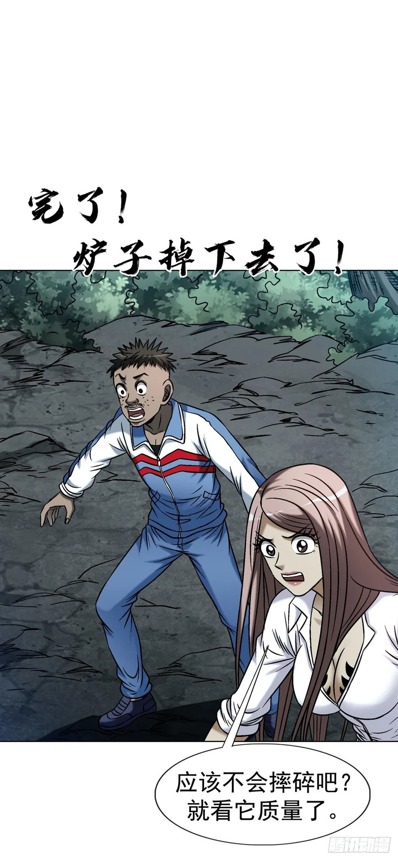 1793 白猿郎君 第14页