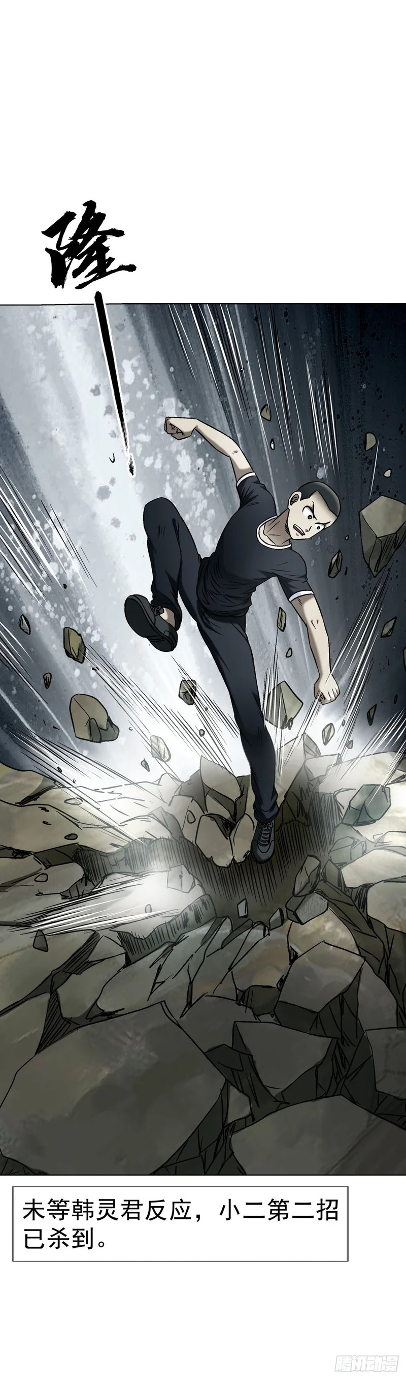 1793 白猿郎君 第18页