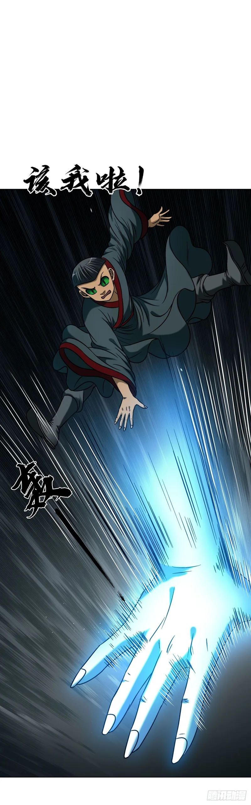 1793 白猿郎君 第20页