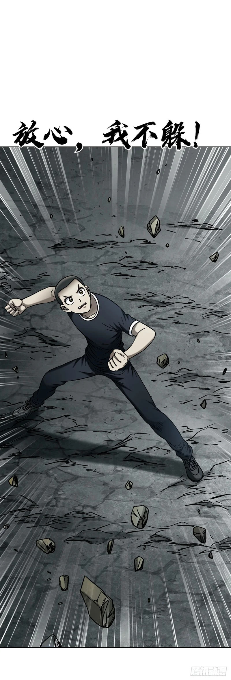 1793 白猿郎君 第21页