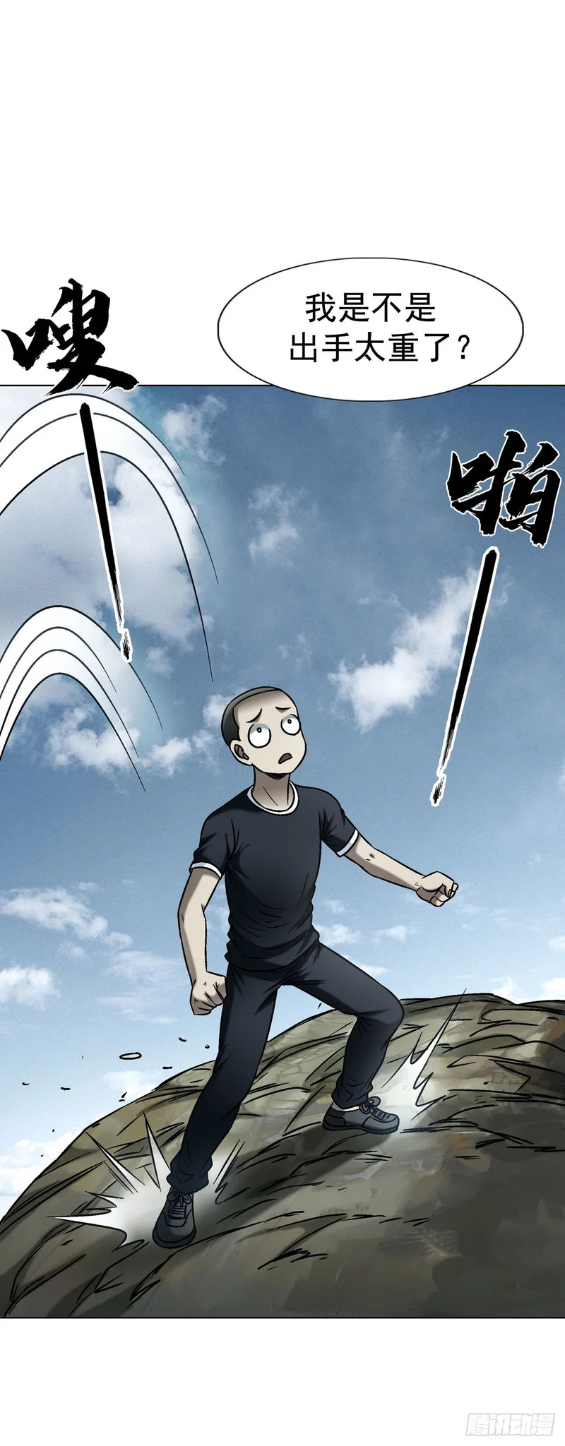 1793 白猿郎君 第26页