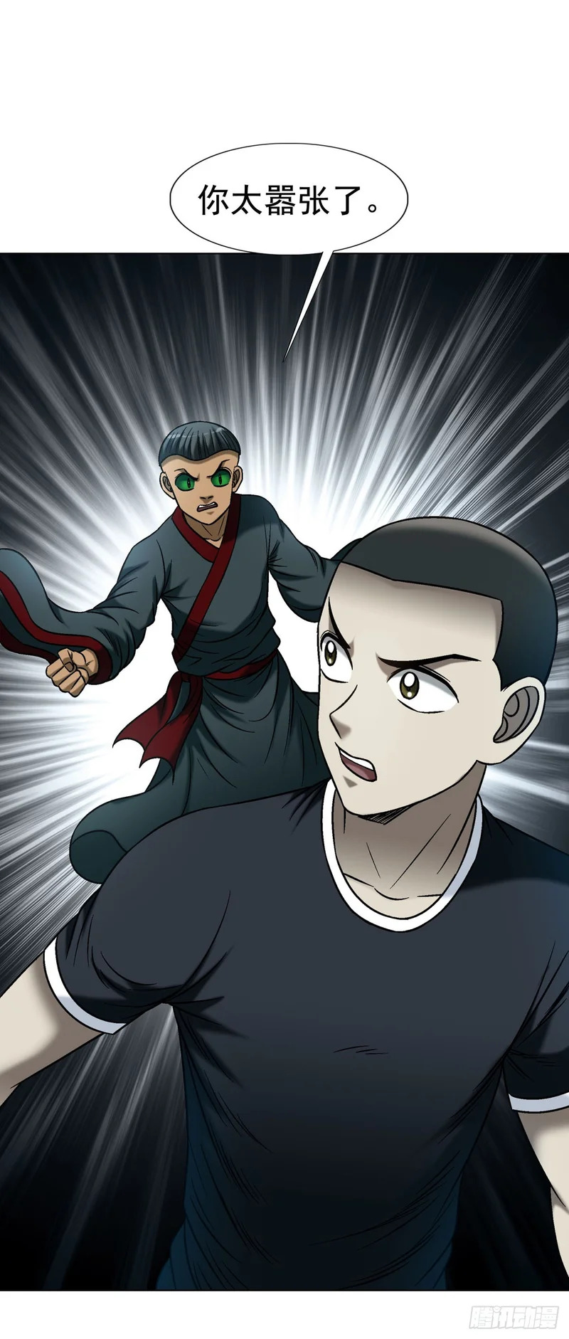 1793 白猿郎君 第28页