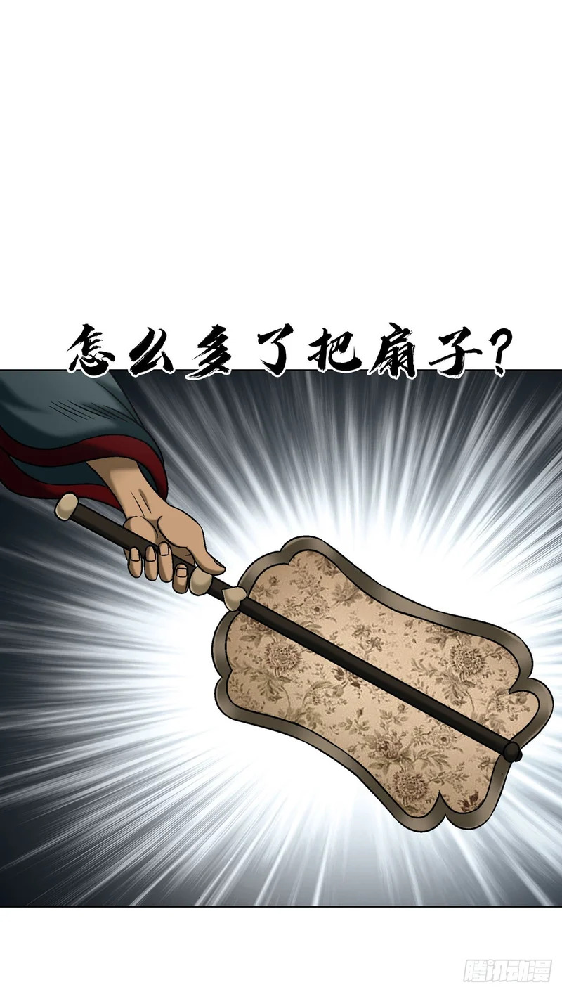 1793 白猿郎君 第29页