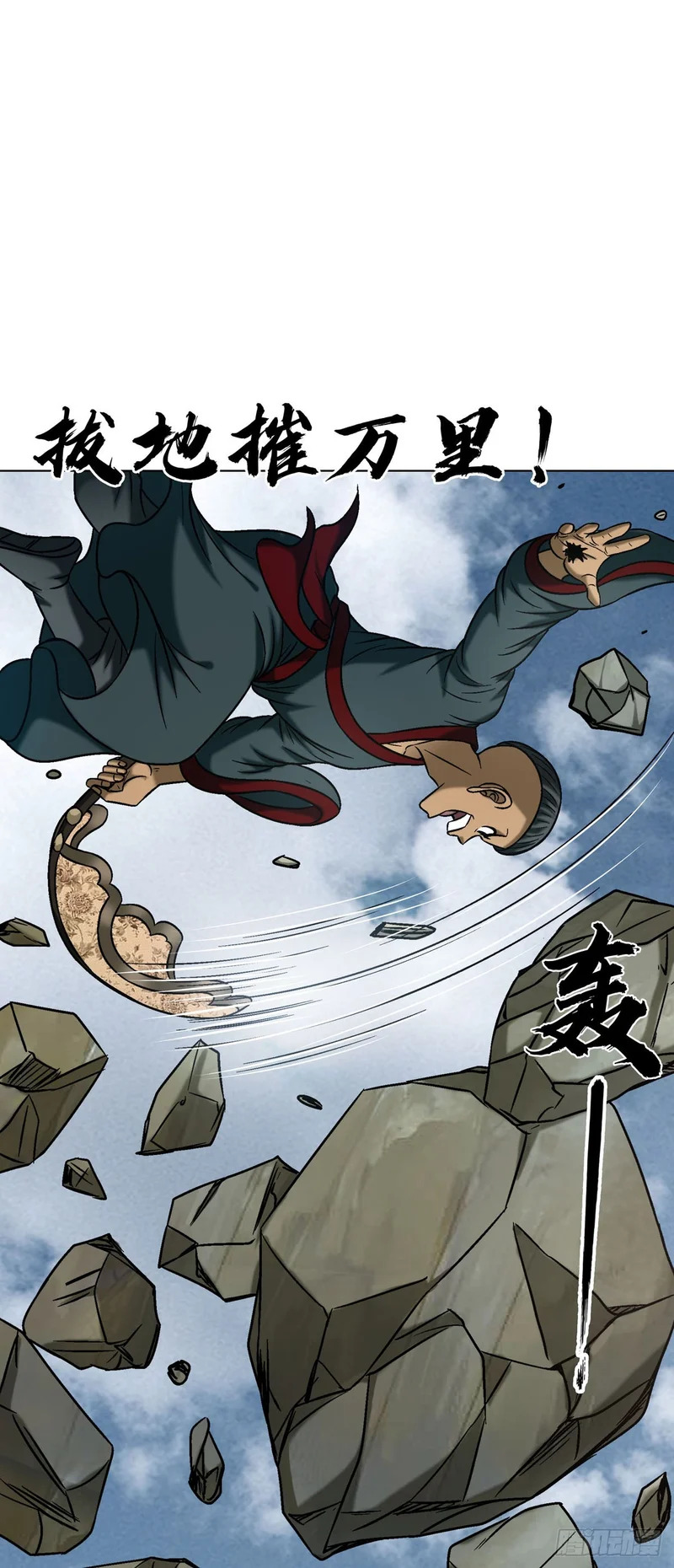 1793 白猿郎君 第32页