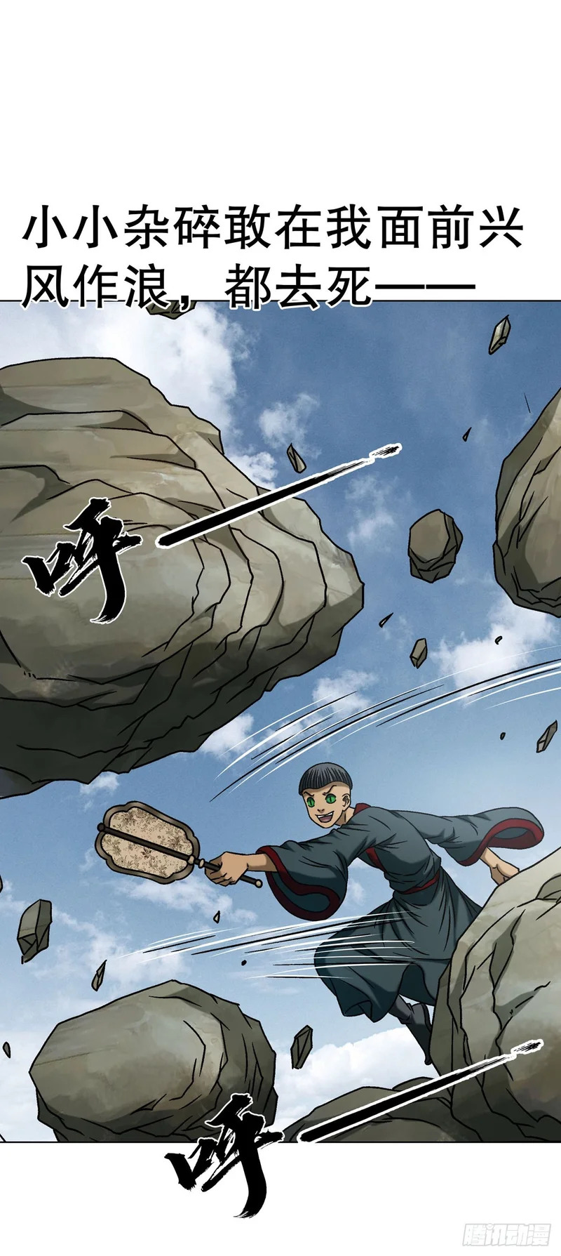 1793 白猿郎君 第38页