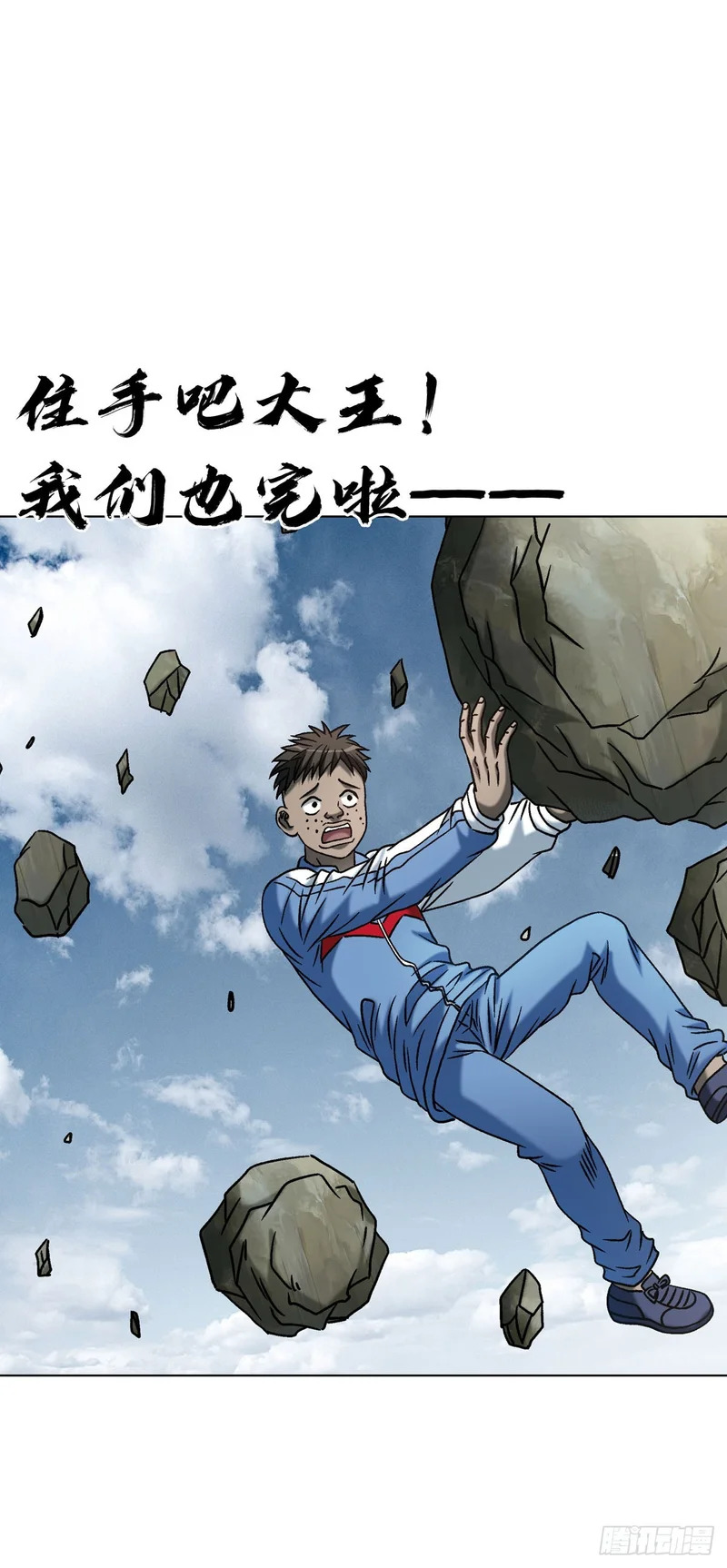 1793 白猿郎君 第39页