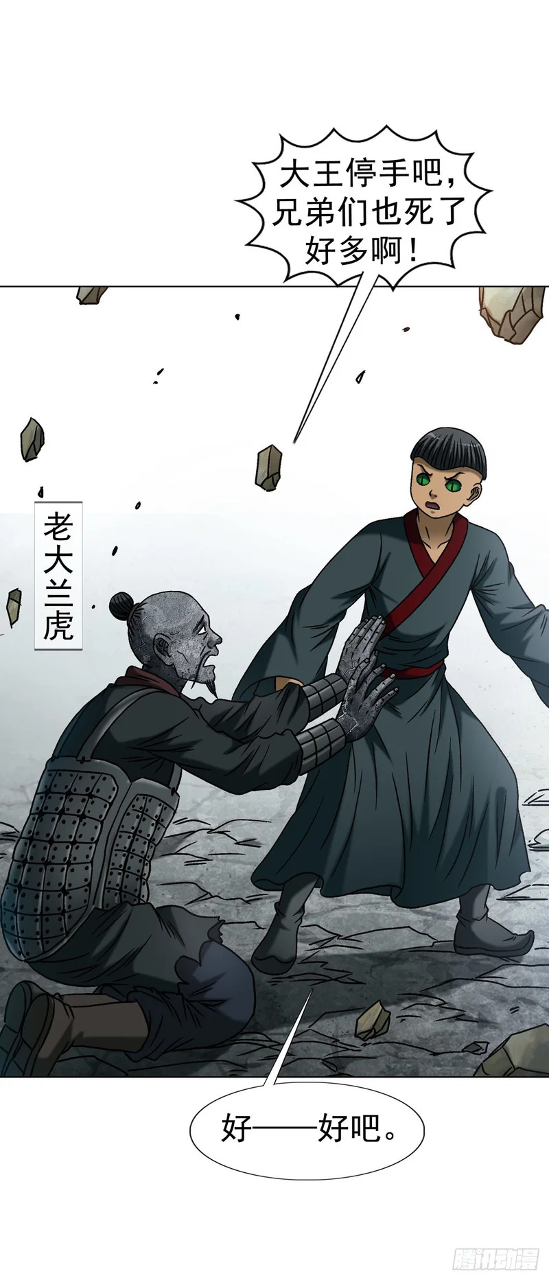 1793 白猿郎君 第40页
