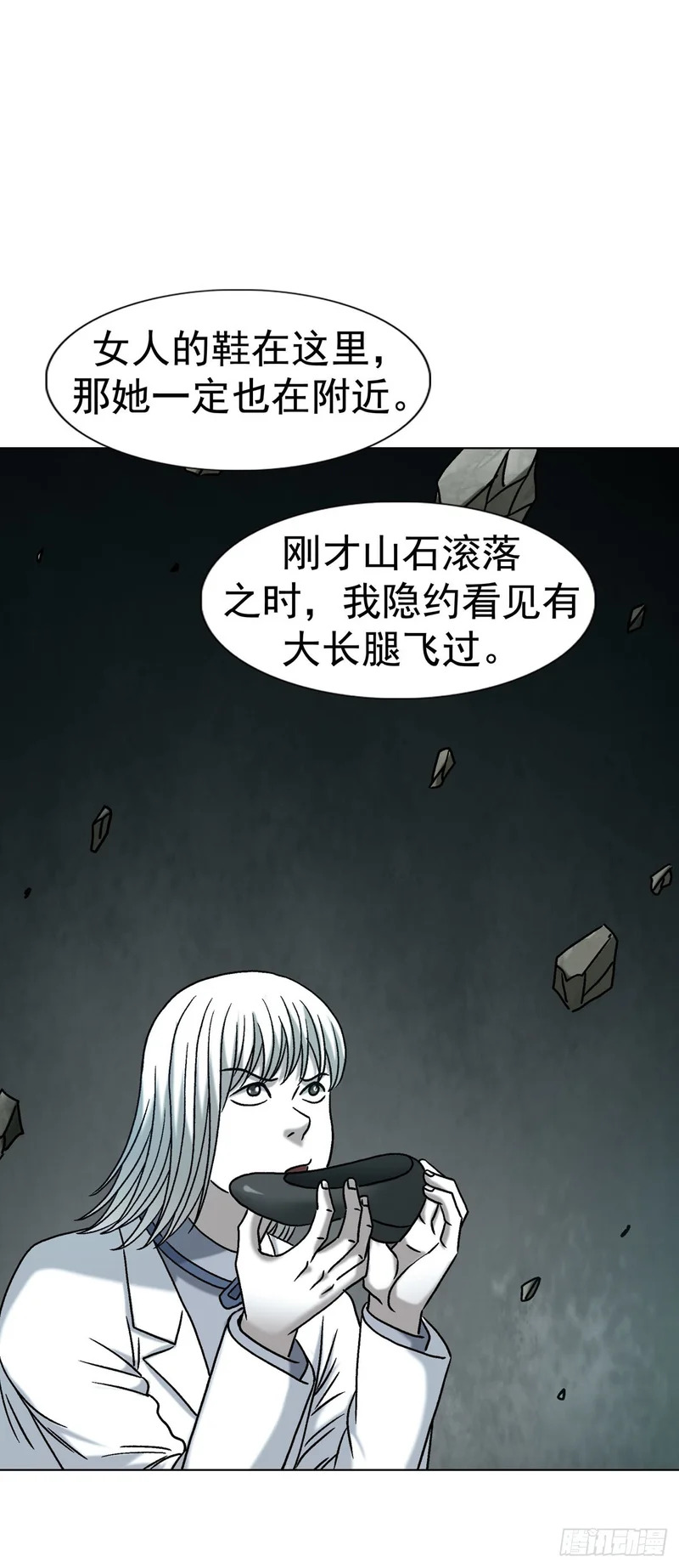 1793 白猿郎君 第43页
