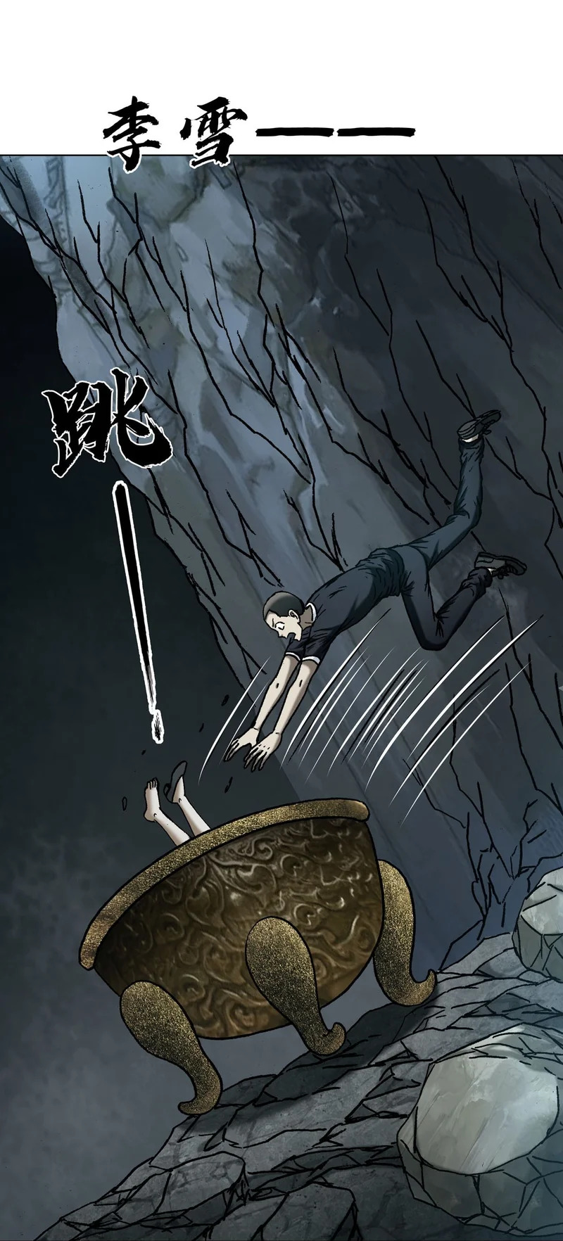 1793 白猿郎君 第50页