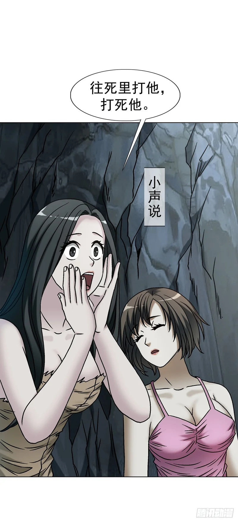 1794 耍猴 第18页