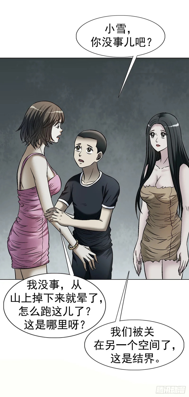 1794 耍猴 第47页