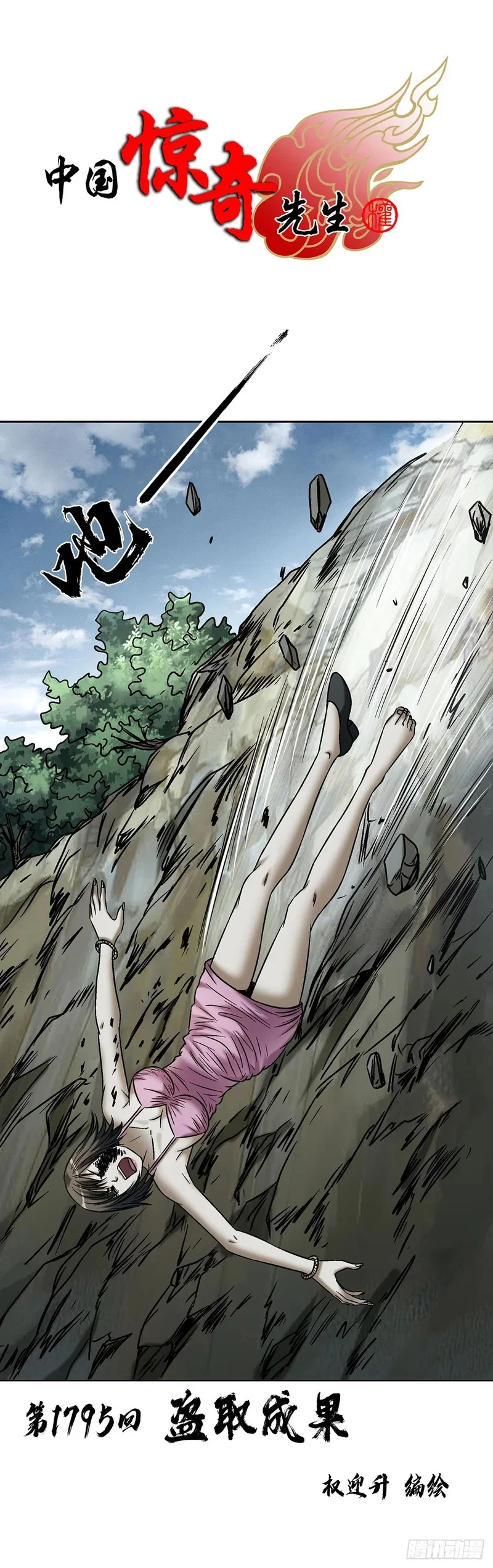 1795 盗取成果 第1页