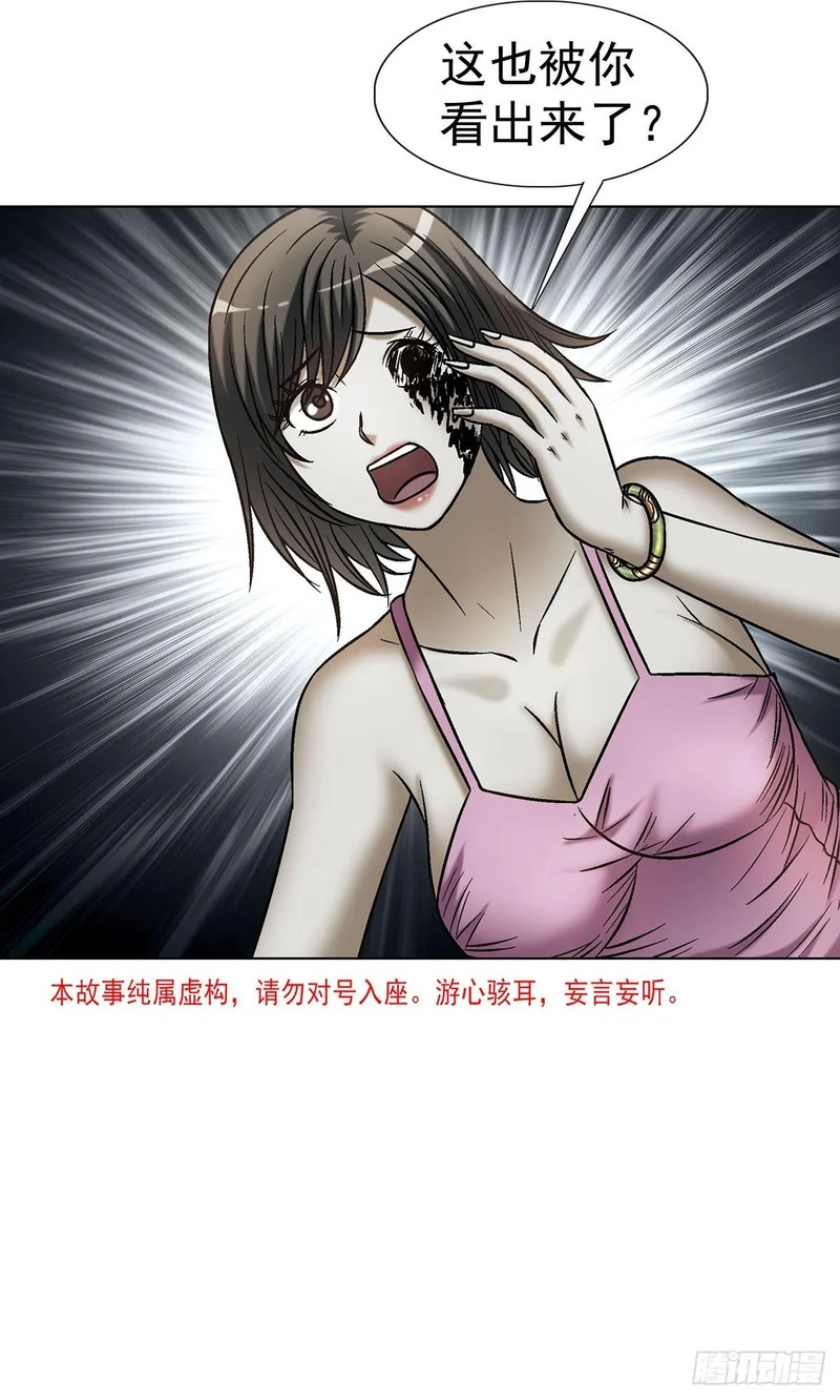 1795 盗取成果 第2页