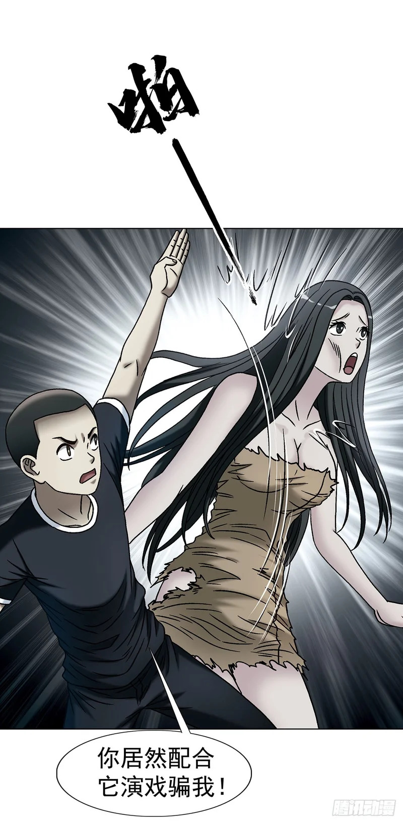 1795 盗取成果 第6页