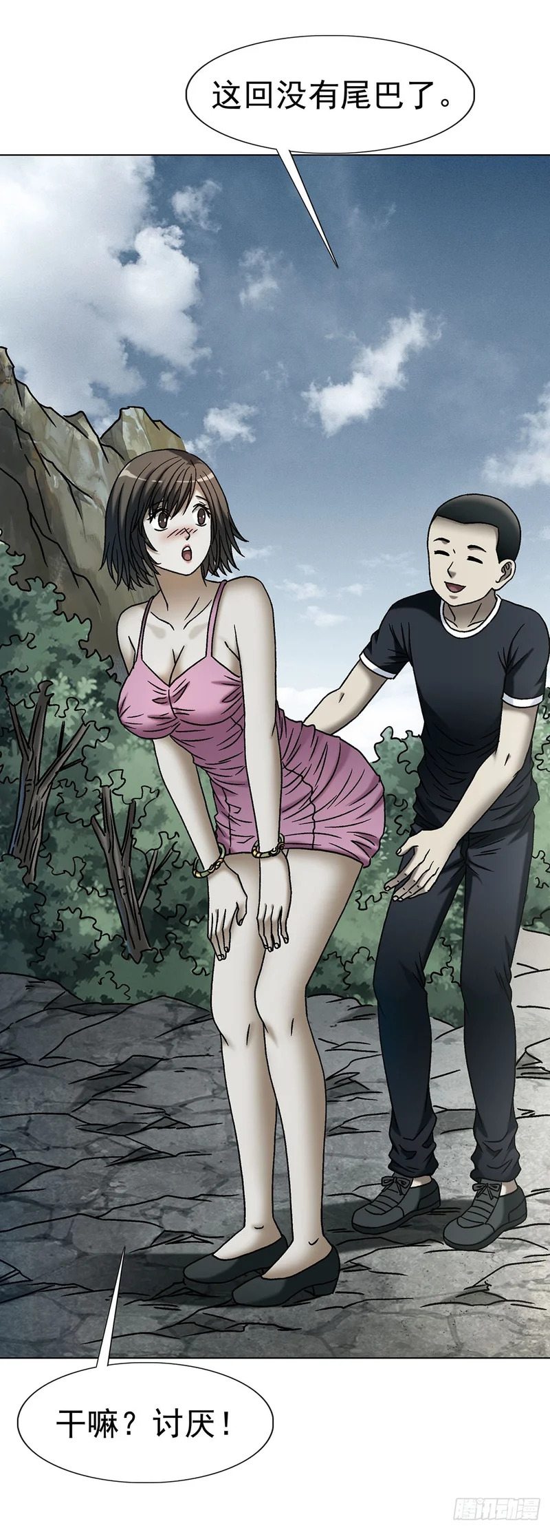1795 盗取成果 第12页
