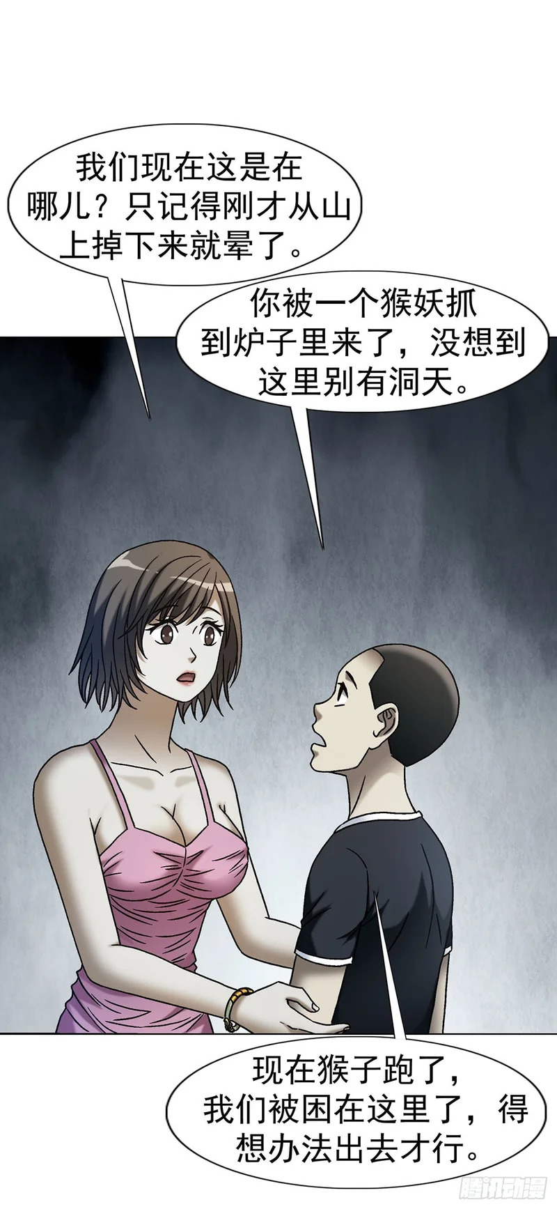 1795 盗取成果 第13页
