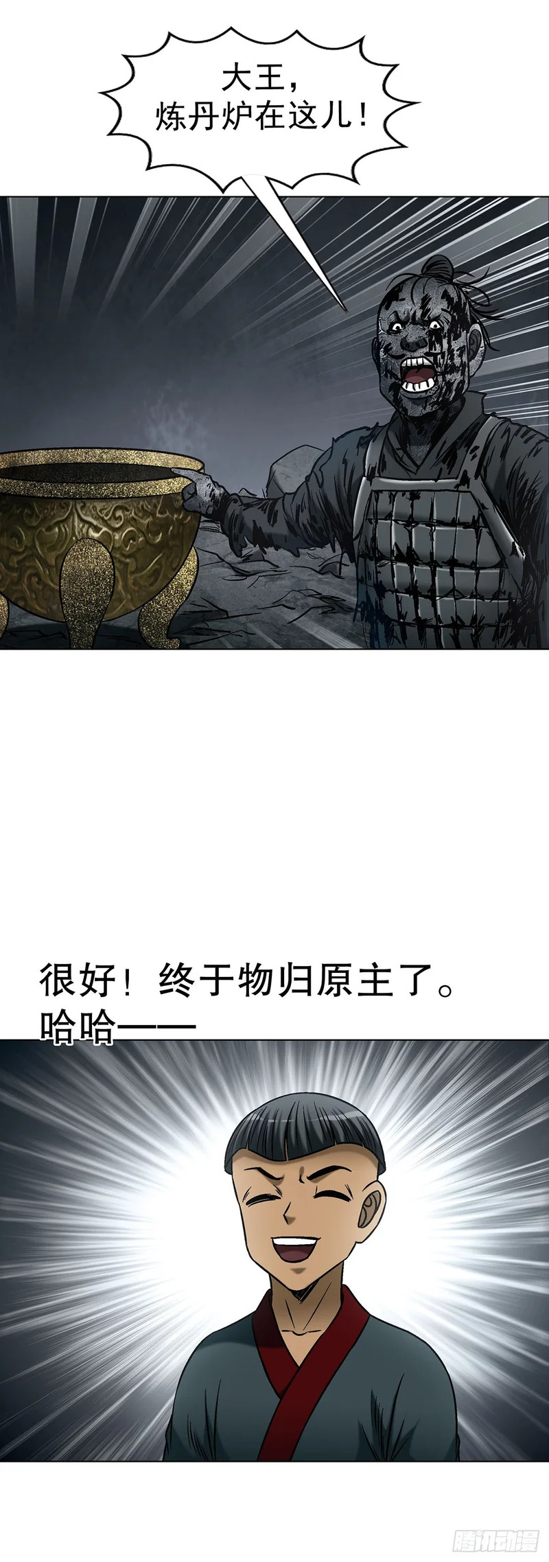 1795 盗取成果 第19页