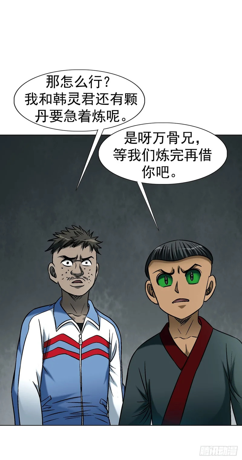 1795 盗取成果 第21页