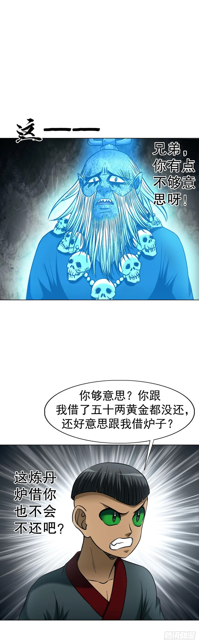 1795 盗取成果 第24页