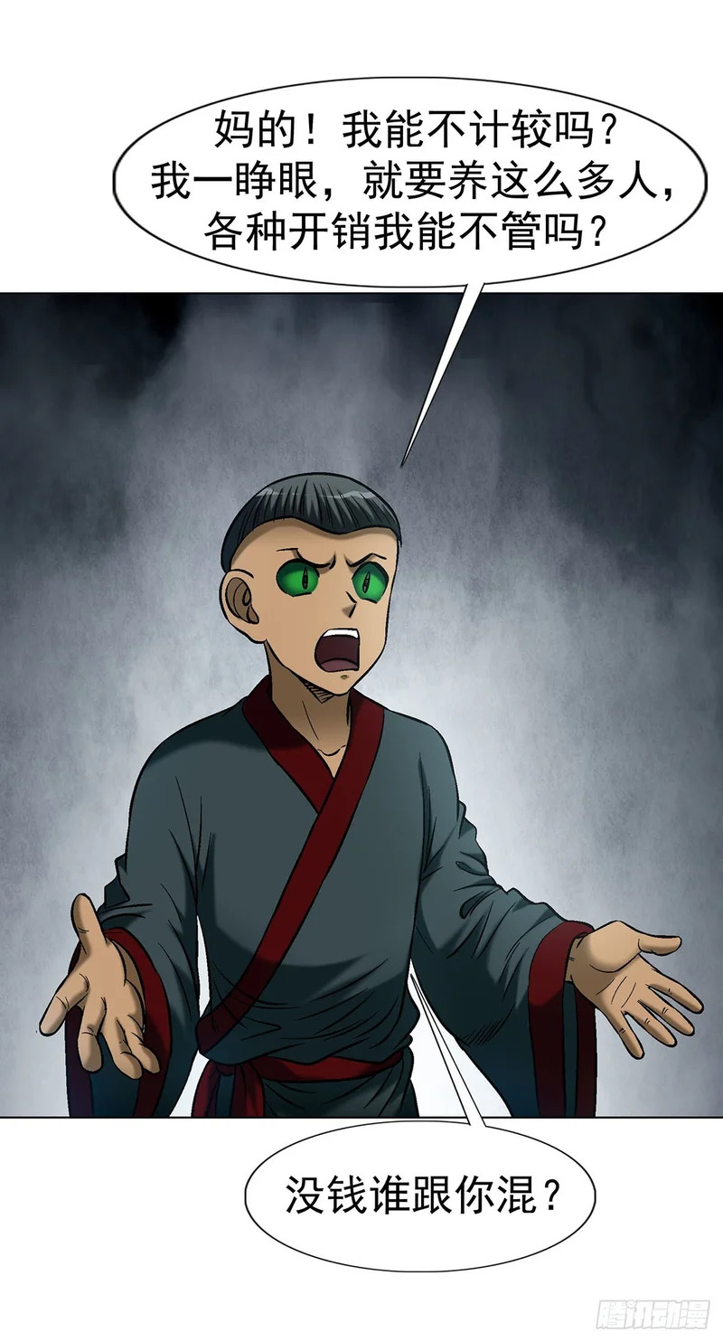 1795 盗取成果 第26页