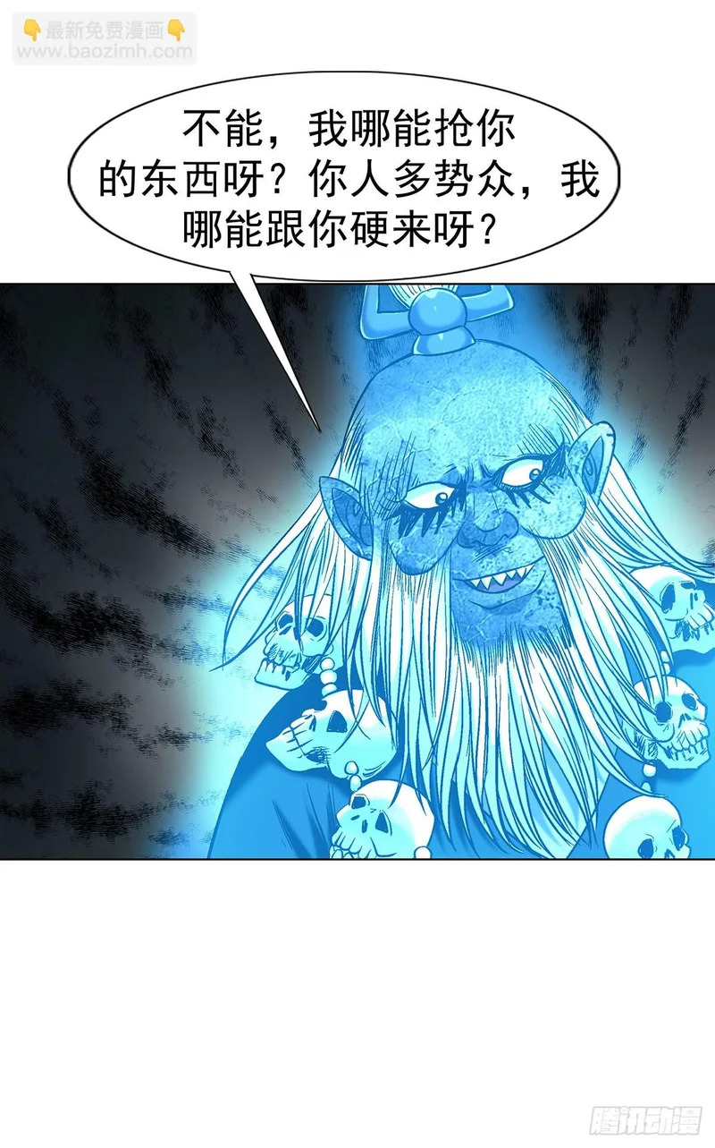 1795 盗取成果 第29页