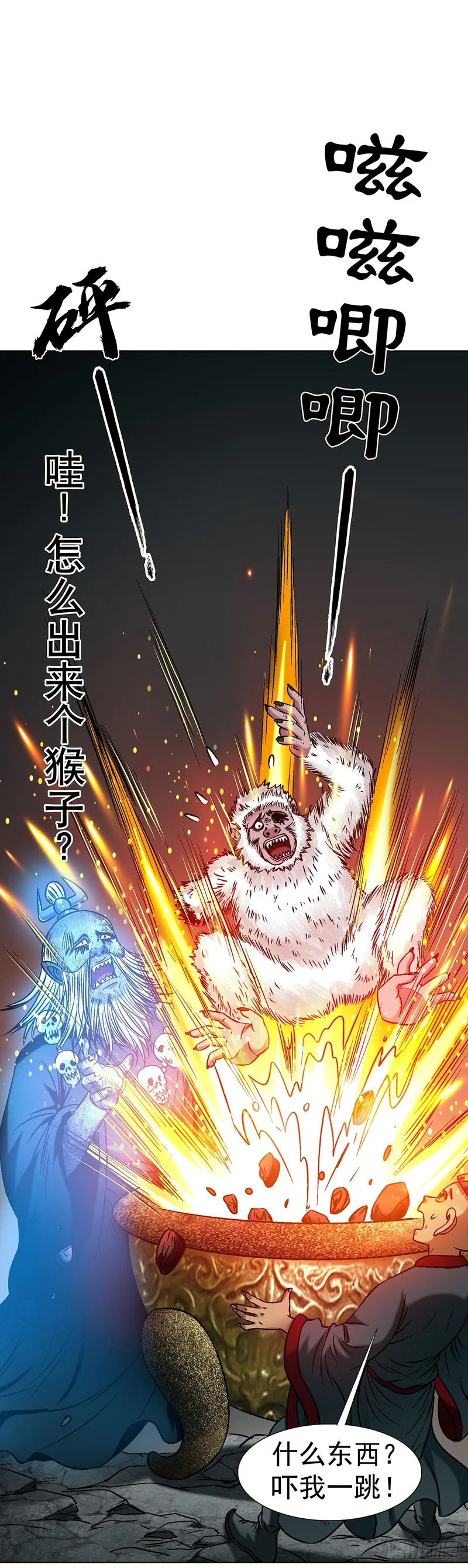 1795 盗取成果 第31页