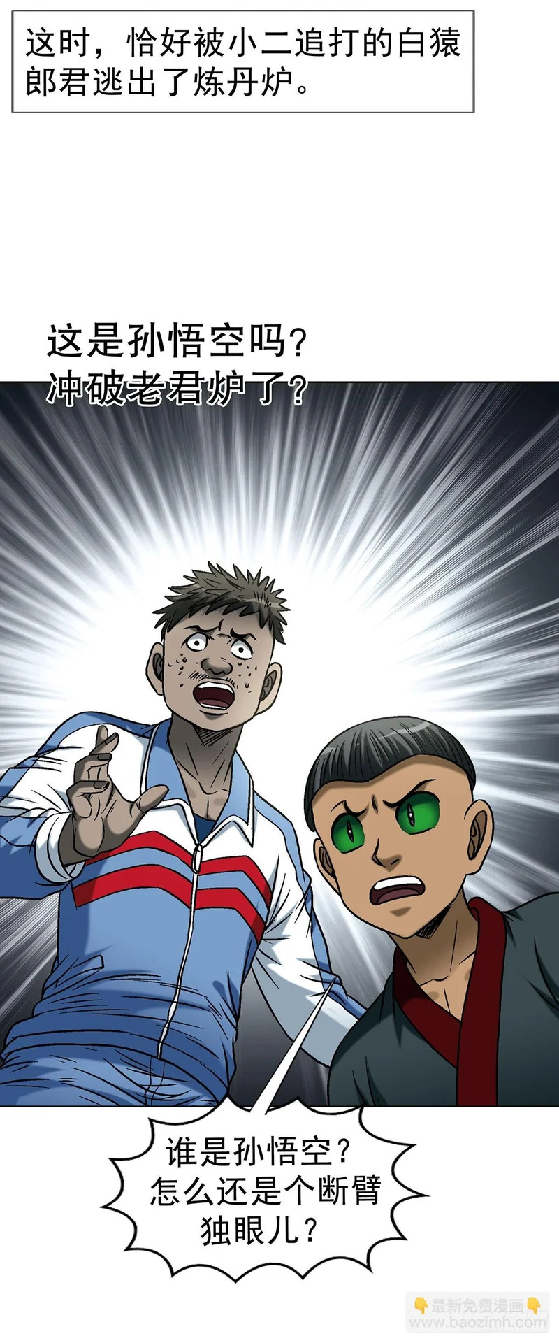 1795 盗取成果 第32页