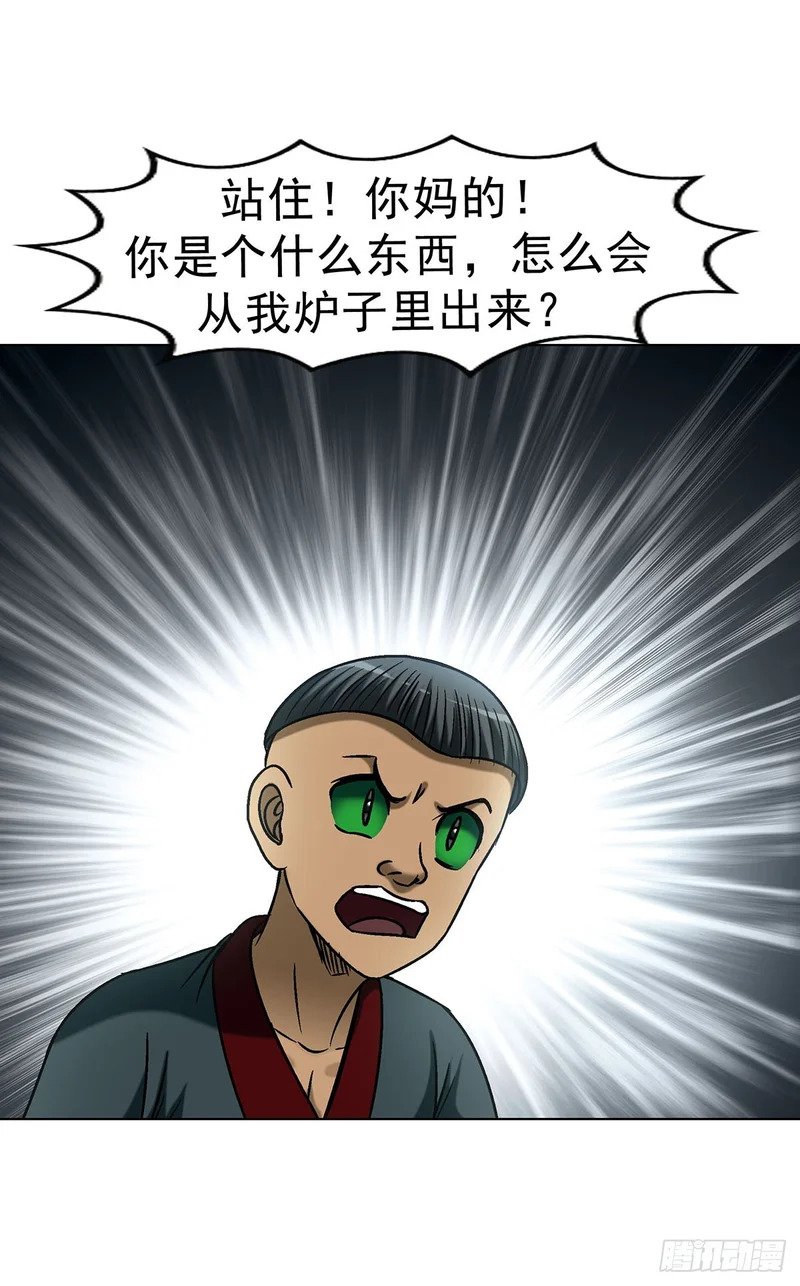 1795 盗取成果 第34页