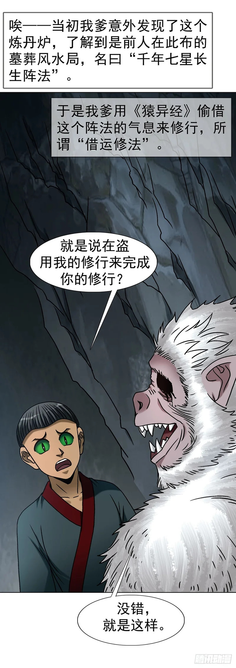 1795 盗取成果 第41页