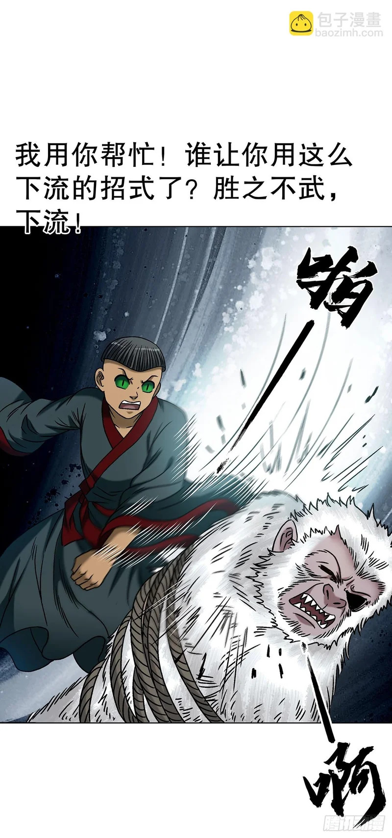 1796 二人世界 第13页