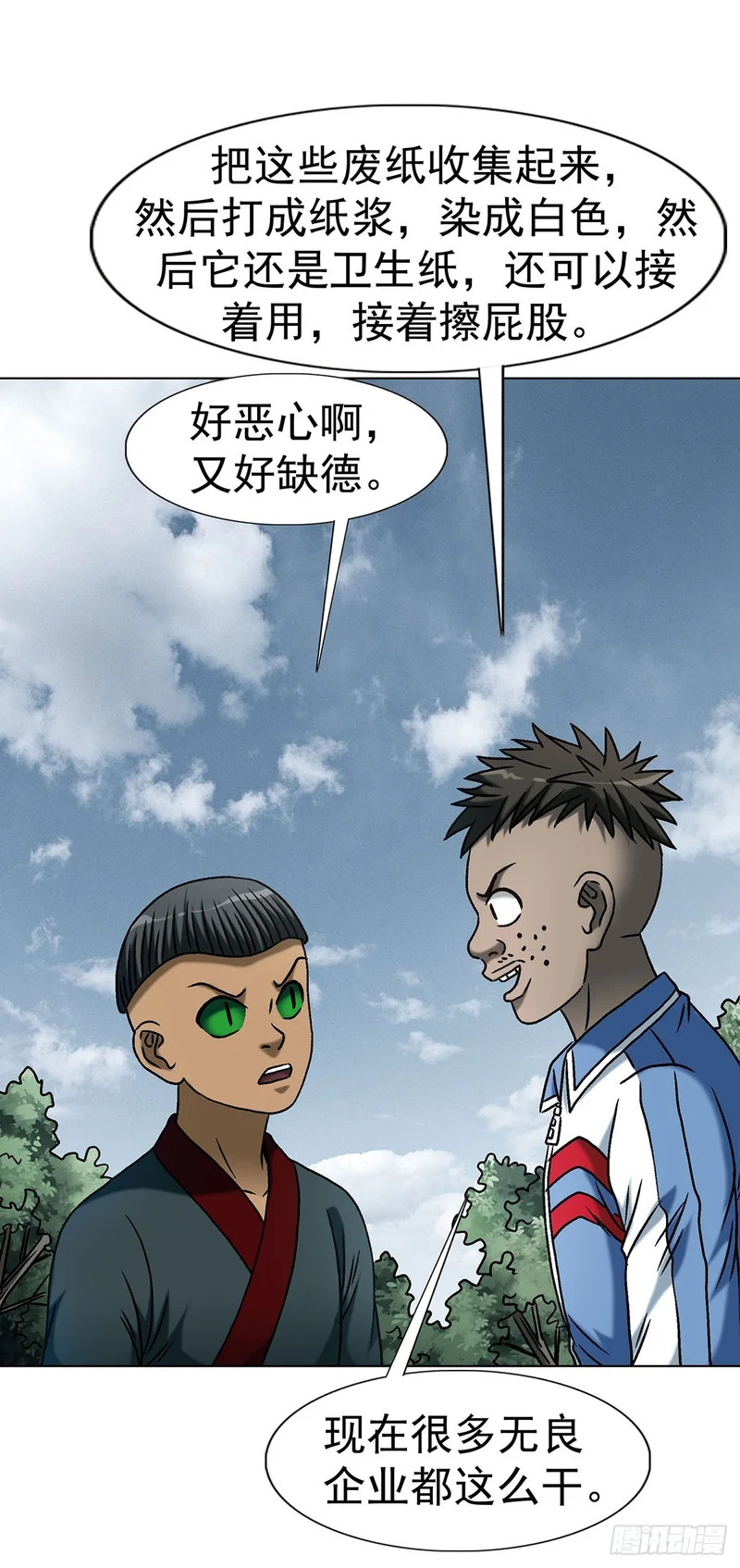 1796 二人世界 第22页
