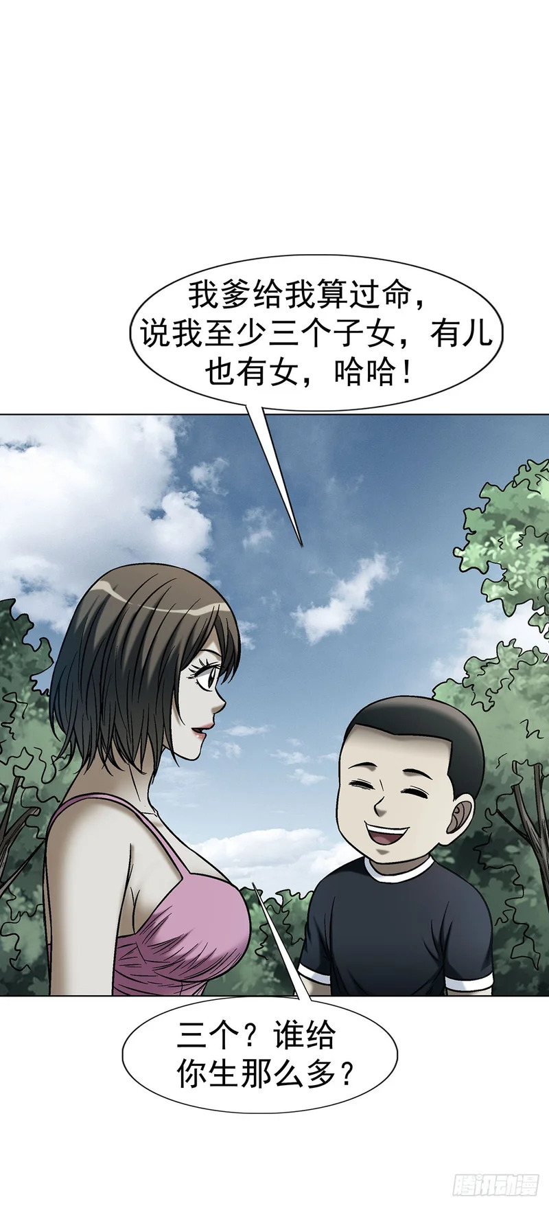 1796 二人世界 第26页