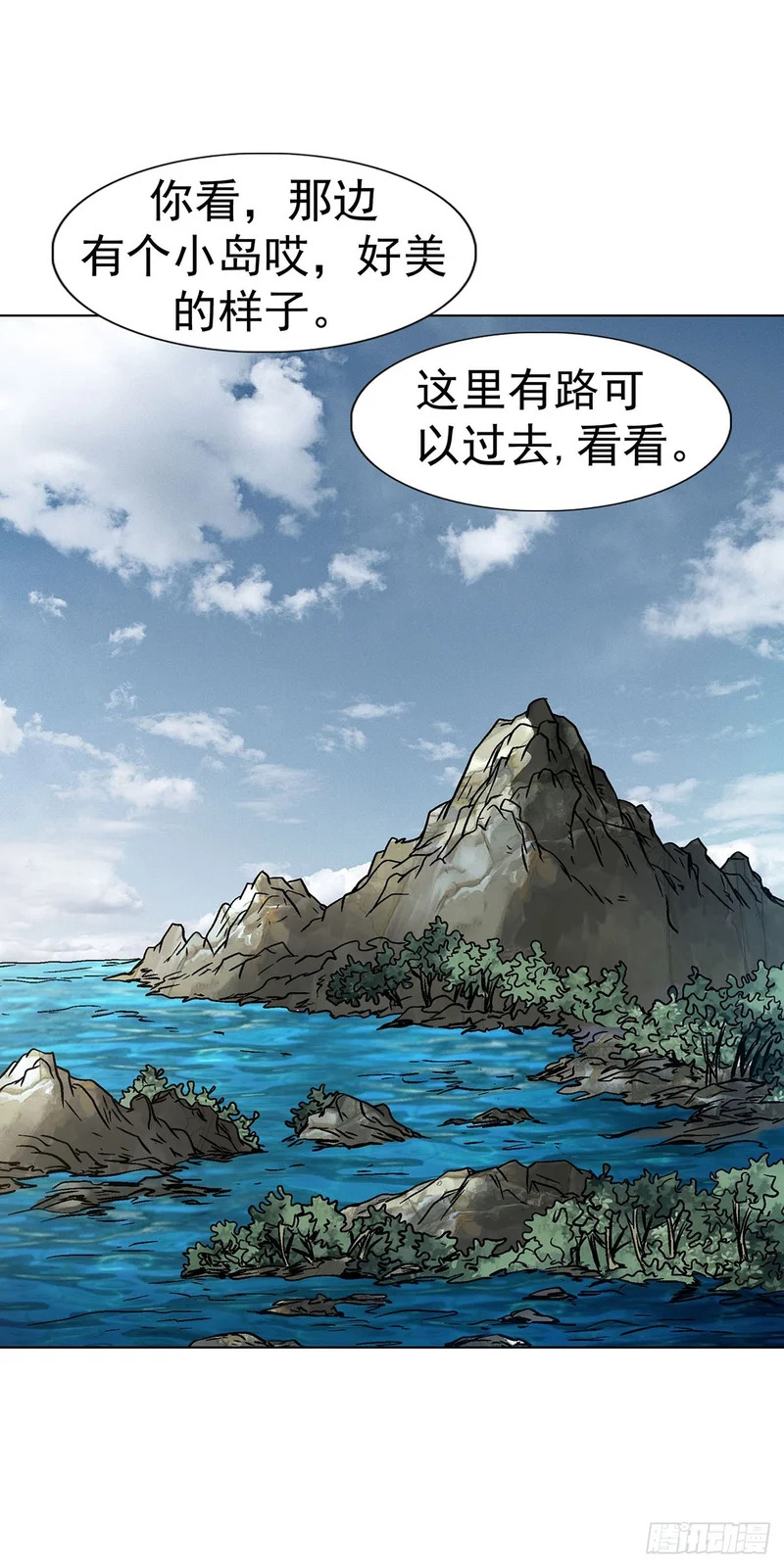 1796 二人世界 第30页