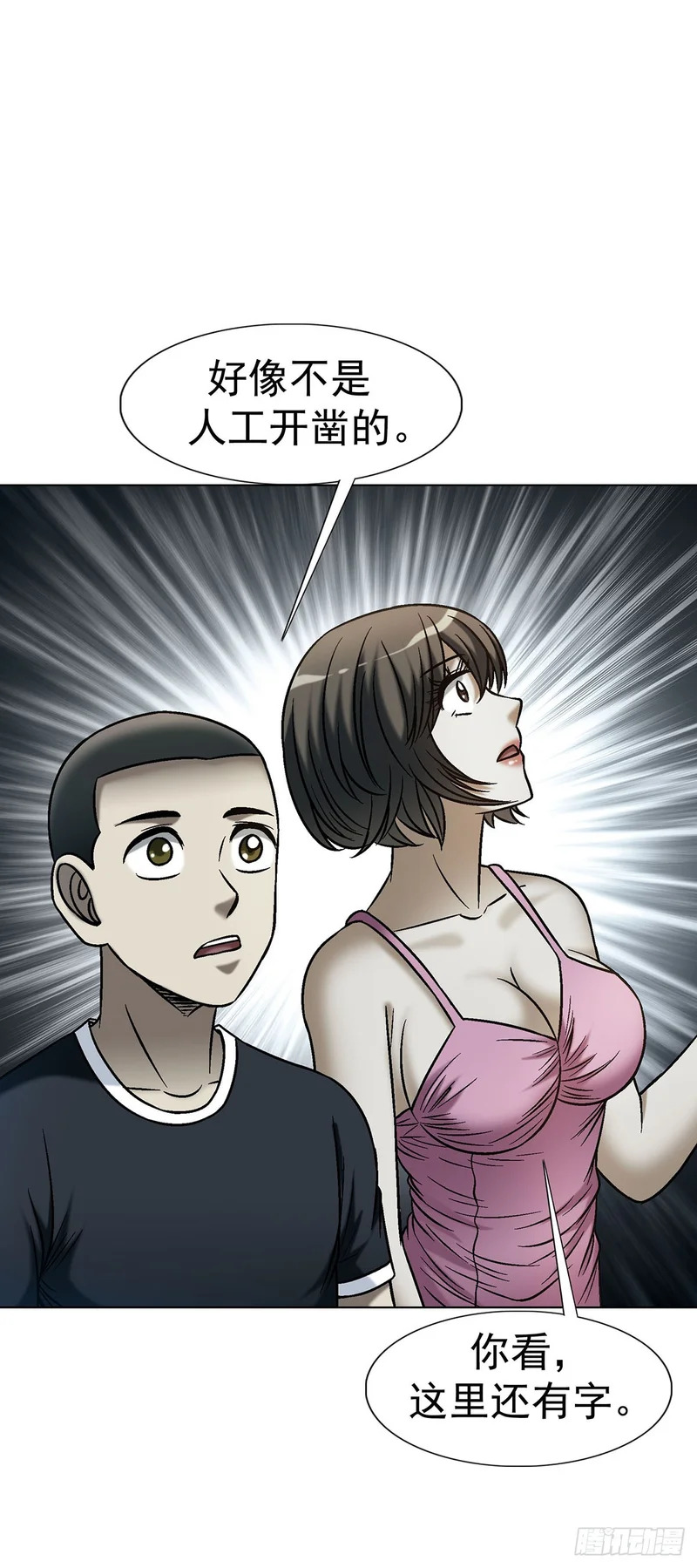 1796 二人世界 第33页