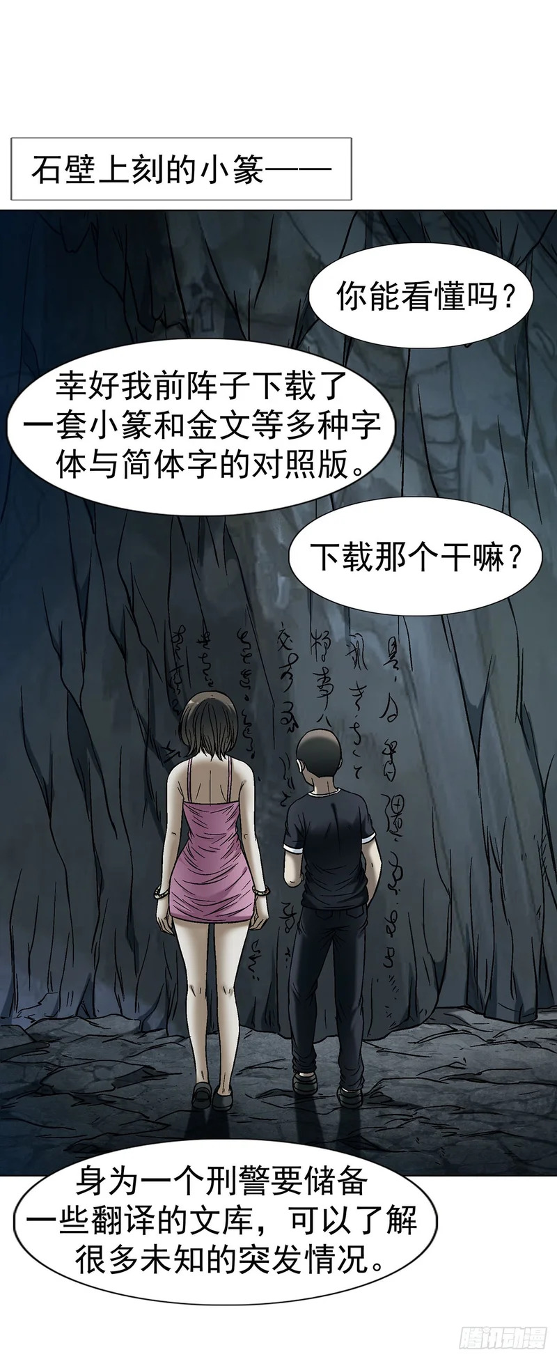1796 二人世界 第34页