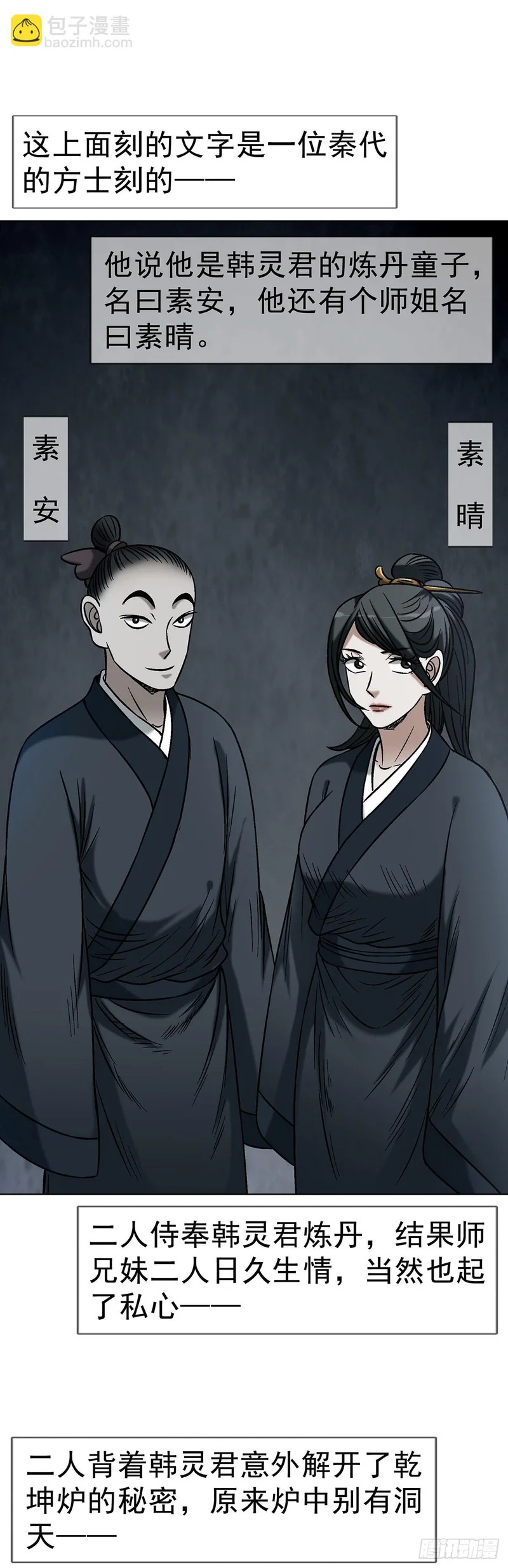 1796 二人世界 第39页