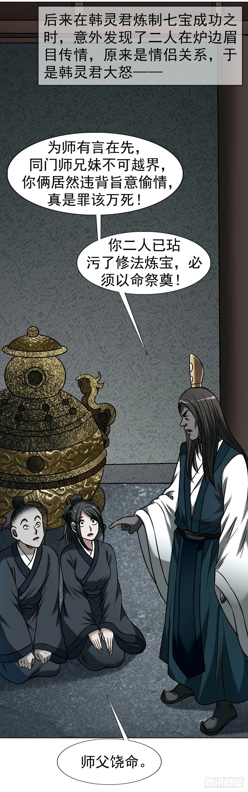 1796 二人世界 第40页