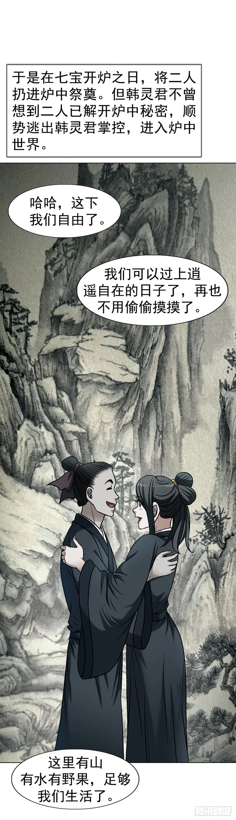 1796 二人世界 第41页