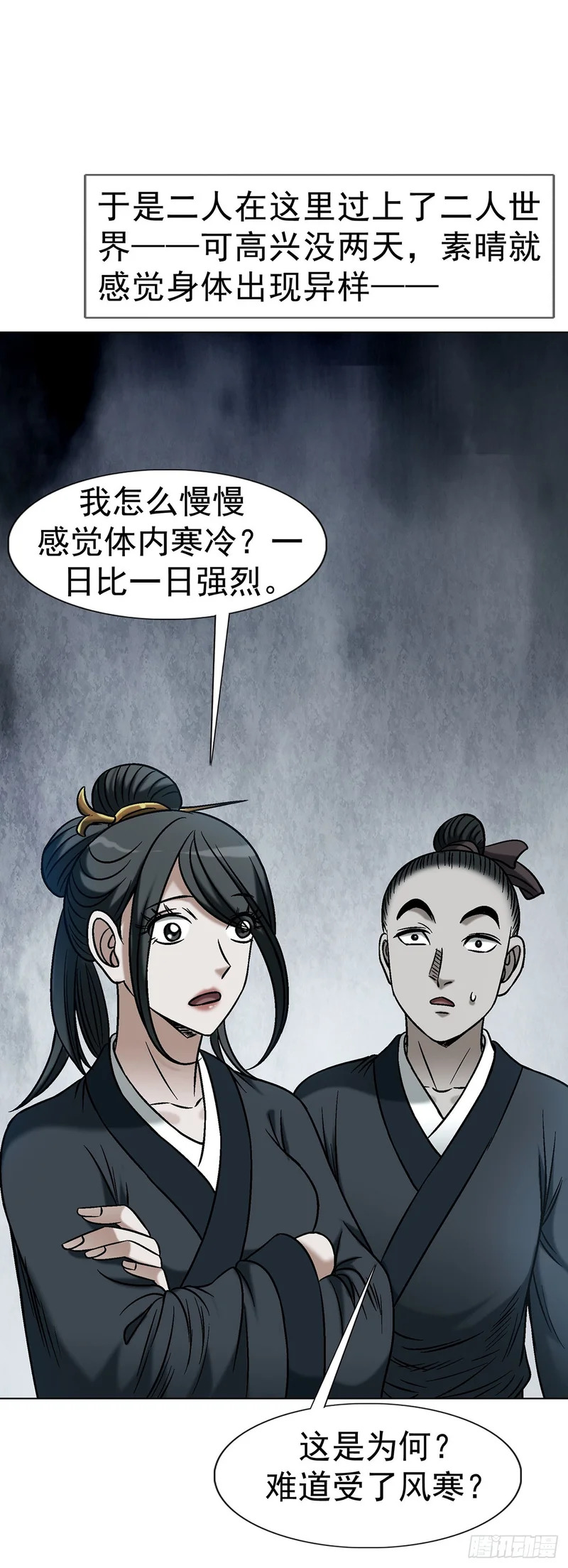 1796 二人世界 第42页