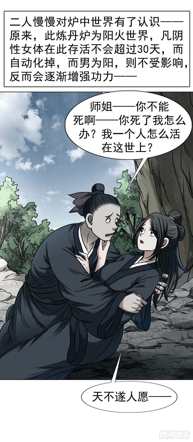 1796 二人世界 第43页