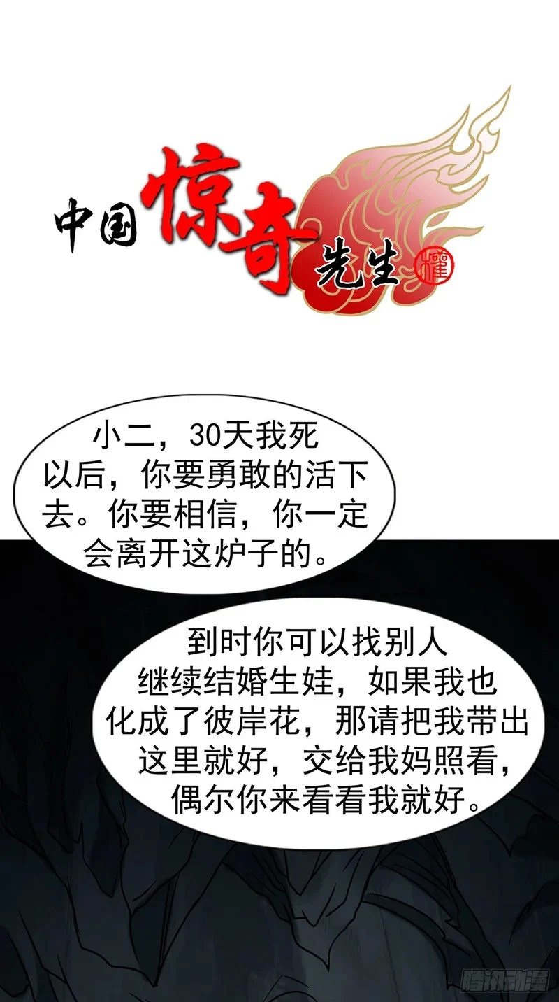 1797 终成眷属 第1页
