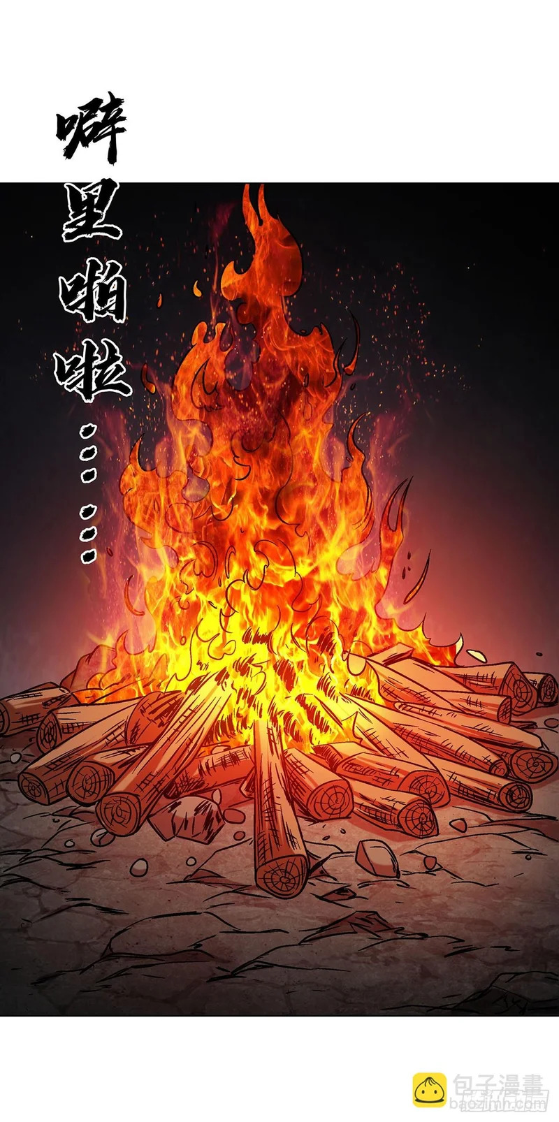 1797 终成眷属 第9页