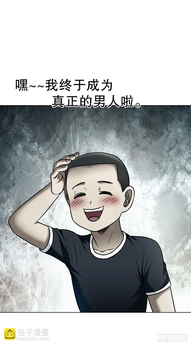 1797 终成眷属 第13页