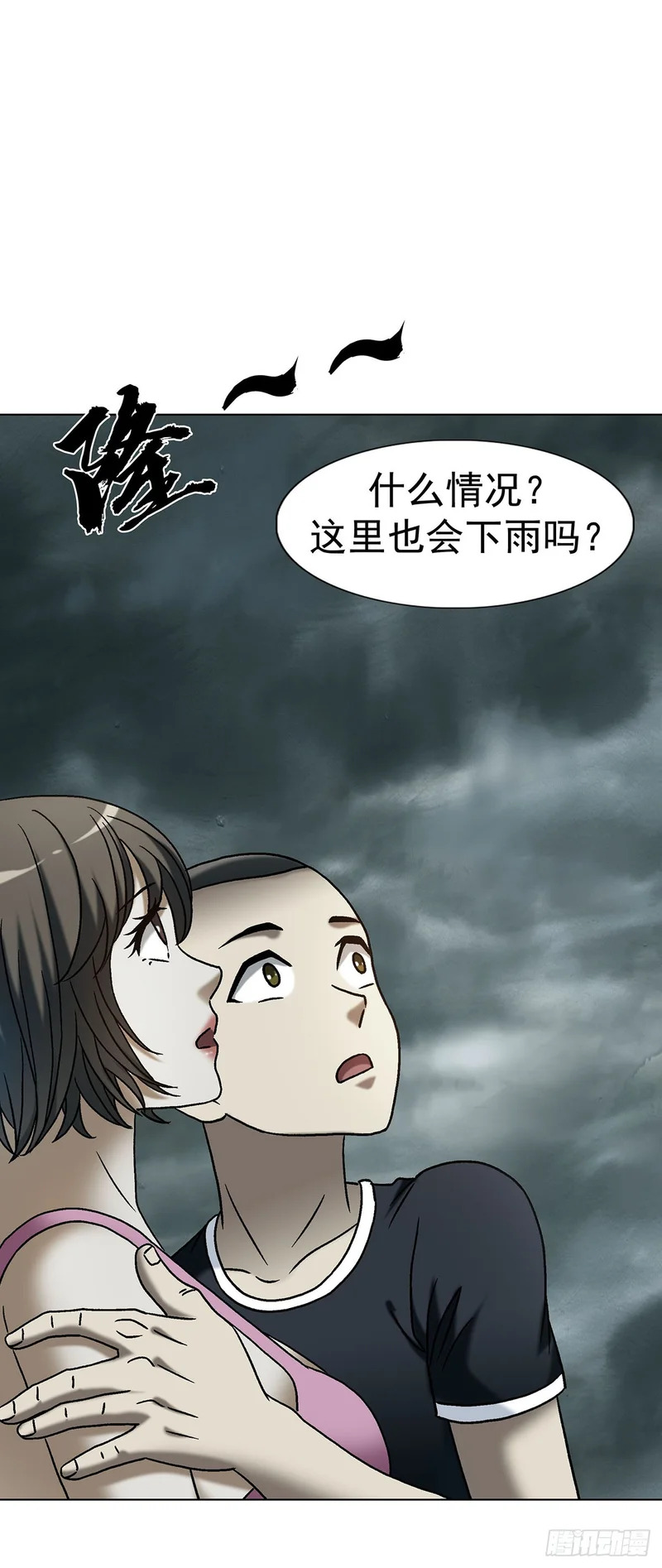 1797 终成眷属 第22页
