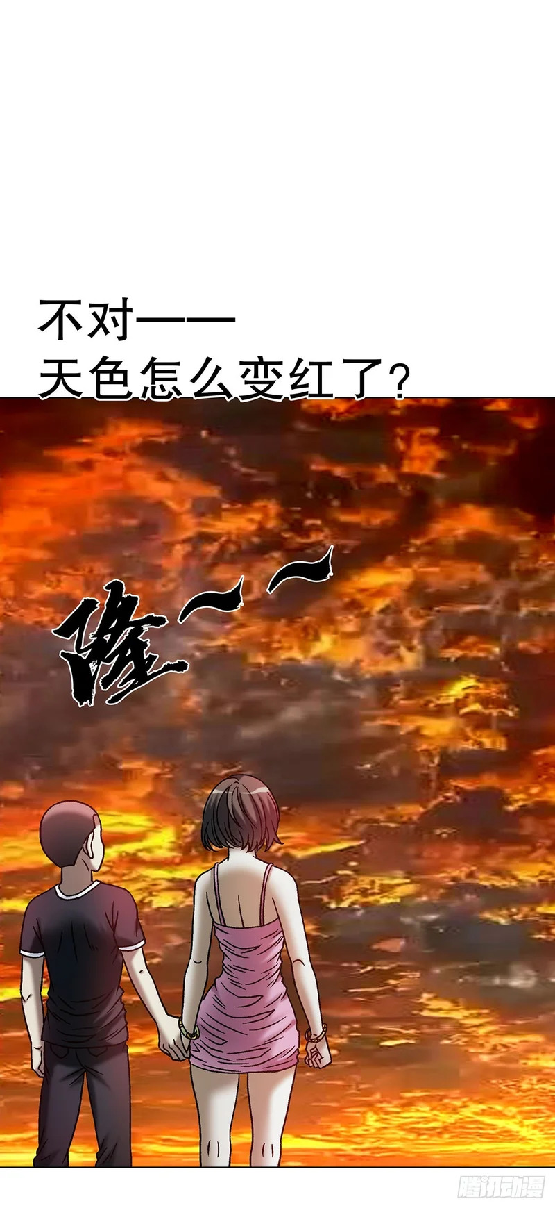 1797 终成眷属 第23页