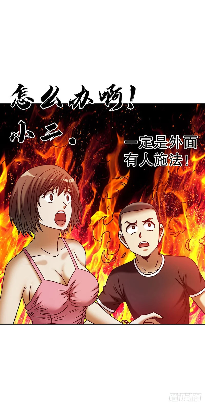 1797 终成眷属 第31页